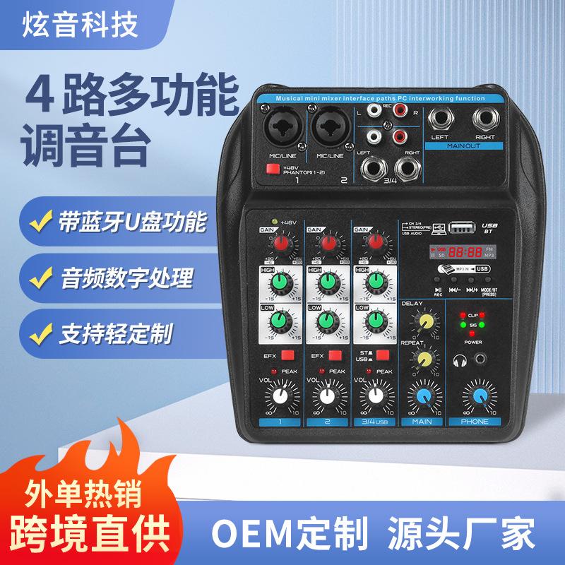 调音台