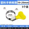 Abrazadera de manguera con mango de acero inoxidable abrazadera de giro manual abrazadera de tubo abrazadera de tubo abrazadera de anillo para tubería de agua abrazadera de fijación para tubería de gas hebilla de tubo