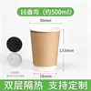Copos de chá com leite, copos de café, copos descartáveis, copos personalizados para bebidas para viagem comerciais, copos revestidos de grau alimentício no atacado