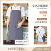 Delantal impermeable de lona con impresión de logo para personal de catering, tés de leche, panadería y frutería para mujeres