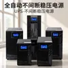 Fuente de alimentación UPS Kopai 1-5 KVA, fuente de alimentación ininterrumpible UPS dedicada para equipos médicos industriales y sistemas de monitoreo de laboratorio