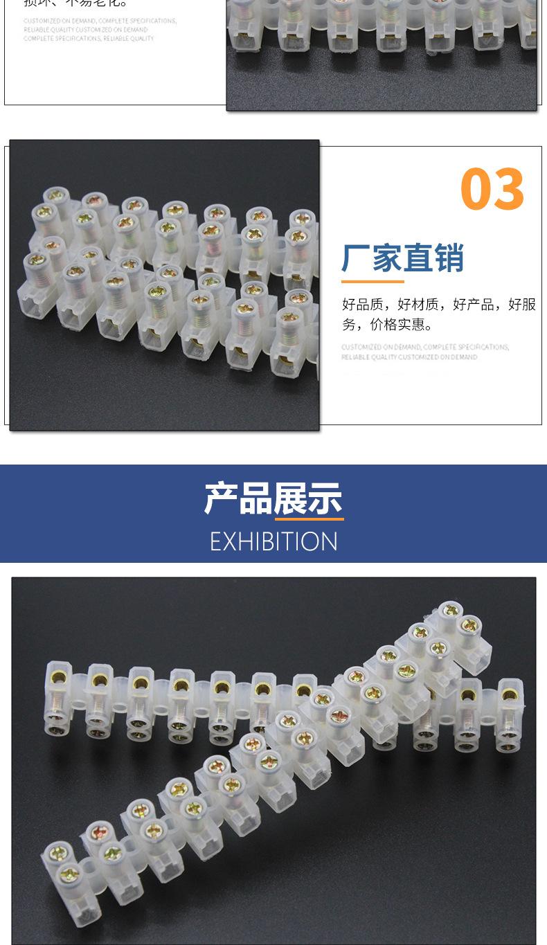 E-_BW_自拍端子台_春隆_详情-春隆_10.jpg
