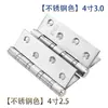 Bisagras de Acero Inoxidable 304 Engrosadas para Puertas de Madera de 4 Pulgadas para Apertura Plana Bisagras de Puerta de 5 Pulgadas para Puertas Grandes en Venta