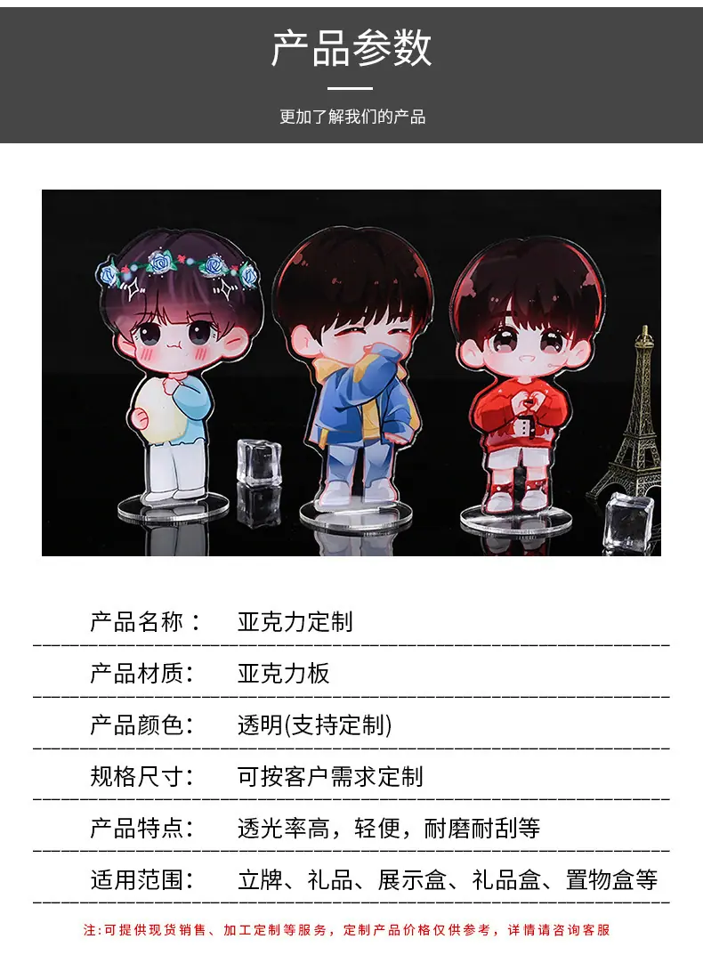 亚克力制品_07.jpg