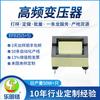 Fábrica de Zhongshan EE25 transformador vertical fuente de alimentación para controlador de luz LED pequeño transformador elevador