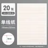 Papel de carta Deli, papel rayado, papel de carta 16K, papel de composición, formulario de solicitud de membresía de partido, papel cuadriculado 3429