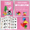 Quebra-cabeça de tangram magnético para crianças e alunos do ensino fundamental Quebra-cabeça colorido da primeira série Brinquedo de madeira Quebra-cabeça de educação infantil