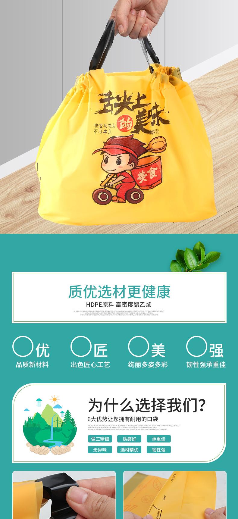 1外卖打包袋_04