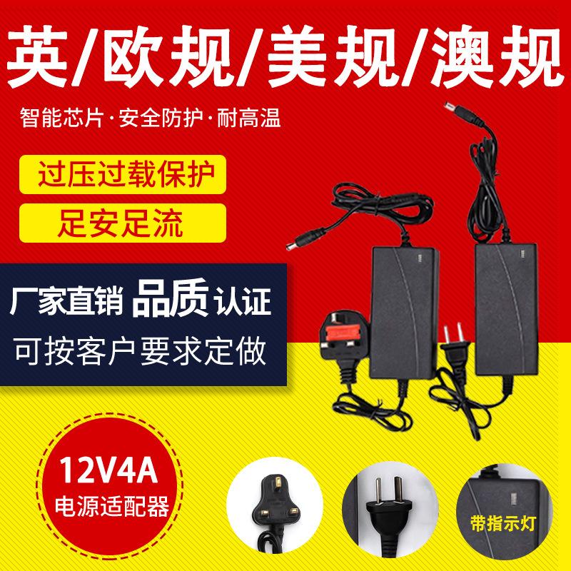 12V4A1