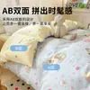 Juego de ropa de cama para dormitorio de estudiante universitario: juego de tres piezas de algodón puro, que incluye funda de edredón, sábana plana y sábana bajera, disponible en juegos de cuatro o seis piezas, listo para mudarse