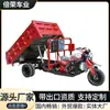 Caminhão Basculante de Cinco Rodas com Potente Motor a Gasolina, Motocicleta de Três Rodas, Triciclo Movido a Combustível para Carga e Uso Agrícola, Personalizável