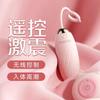 Serie Sexto Sentido Miao Chao Control Remoto Rosa/Azul Masturbación Femenina Productos para Adultos Juguetes Sexuales