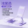 Suporte Original para Celular com Padrão de Logo Personalizado, Dobrável Multifuncional Ajustável Suporte de Mesa para Transmissão ao Vivo Lazy Atacado