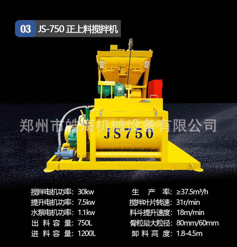 强制搅拌机_11.jpg