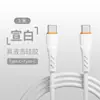 Padrão Espiral 65W Silicone Carregamento Rápido Linha Única Adequado para Apple 15/16 Tc Huawei Celular Android Carregamento Rápido Cabo de Dados
