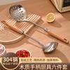 Utensílios de Cozinha Domésticos de Aço Inoxidável com Cabo de Madeira de Faia Antiescaldante do Fabricante, Colher de Sopa de Grau Alimentício 304, Escumadeira, Espátula de Fritar