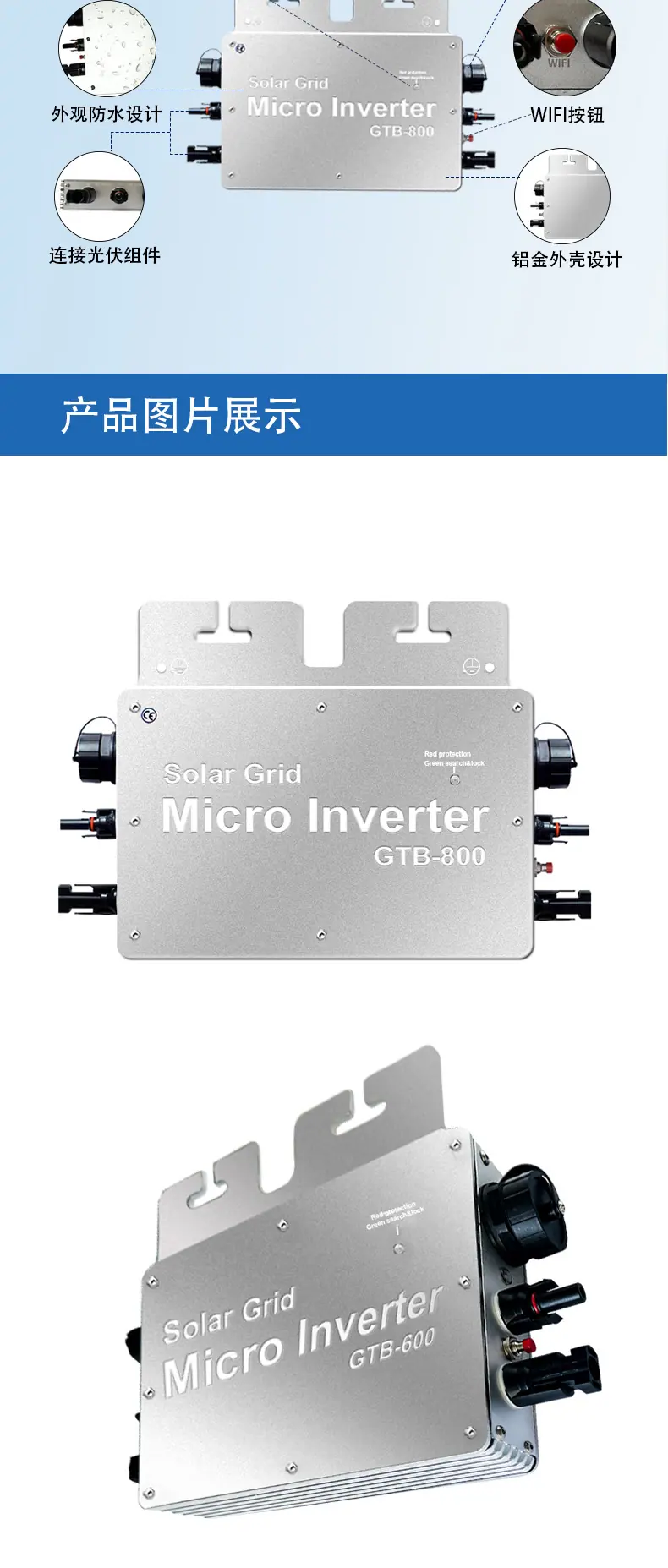 600W-800W详情页中文版_05.jpg