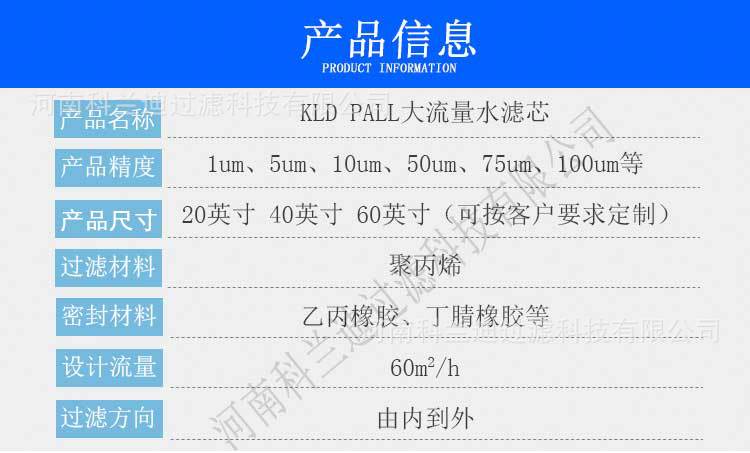 pall详情