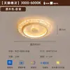 Luminária de teto moderna simples e atmosférica de luxo para quarto, lâmpada de teto com proteção ocular inteligente, lâmpada de cristal francesa antiga média, lâmpadas para quarto principal