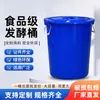 Balde de Fermentação Azul com Tampa, Recipiente para Armazenamento de Água de Grau Alimentício, Balde de Arroz Doméstico, Balde Espesso de Plástico para Fermentação e Conserva