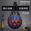 Bolsa de Rede Grossa para Basquete, Bolsa de Rede Portátil para Treinamento de Futebol e Vôlei, Bolsa de Rede de Treinamento Durável e Portátil para Armazenamento