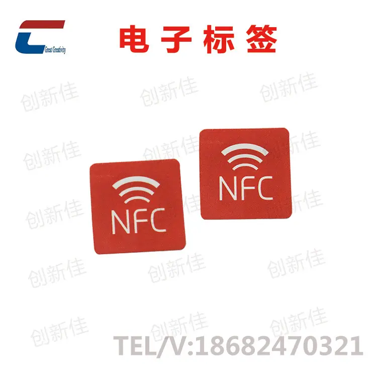 方形NFC标签