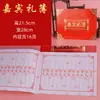 Caixa de Convite de Casamento, Caixa de Convite Estilo Doze de Chaoshan, Convite para Dia de Abertura, Convite de Casamento, Qilin, Selo de Dia Auspicioso