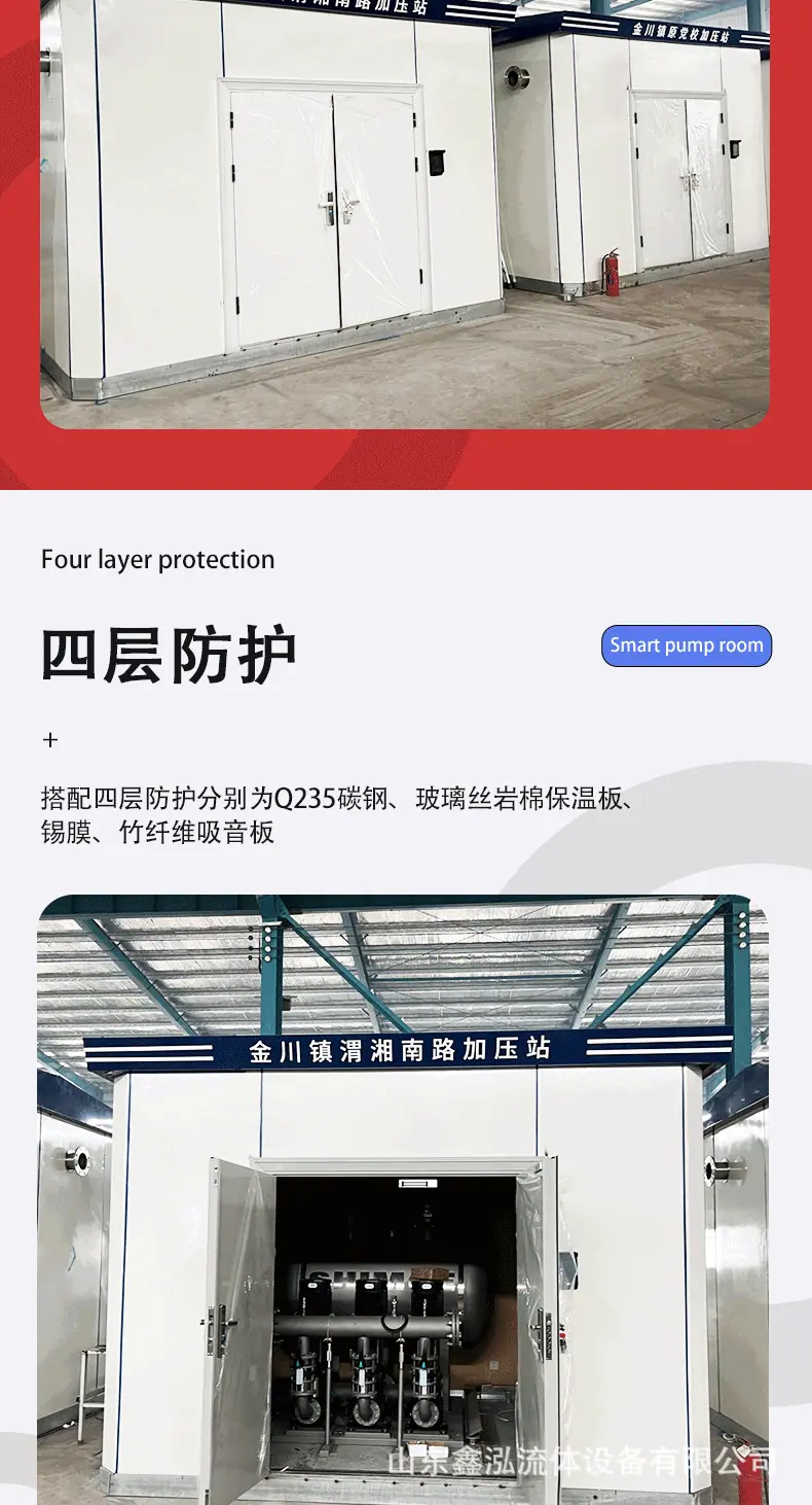 智慧泵房详情页_05.gif