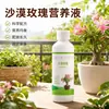 Rosa del Desierto Solución Nutritiva Lista para Usar Fertilizante para Suculentas Fertilizante Especial No Caída de Flores Hojas Promueve el Crecimiento Cuidado Fomenta la Floración