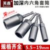 Cabeza de vaso para taladro eléctrico de 8 mm 5,5 mm cabeza de vaso para atornillador de viento profundización 6 hexagonal punta para destornillador eléctrico llave de tuercas