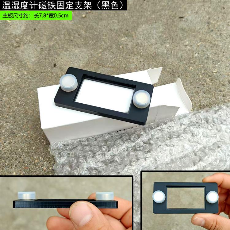 温湿度计支架黑