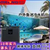 Máquina de Refrigeración para Estanques de Peces al Aire Libre, Enfriador Silencioso Doméstico para Koi, Enfriador para Peceras de Restaurante, Máquina de Refrigeración para Mariscos de Hotel