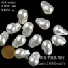 Perlas Artificiales de Imitación Barrocas con Forma Asimétrica de ABS, Perlas de Ostra con Agujero Recto, Perlas de Burbuja de Ostra con Medio Agujero, Perlas de Imitación