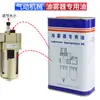 Procesador de Fuente de Aire, Separador de Aceite y Agua, Filtro de Compresor de Aire, Regulador Neumático Triple de Presión, Drenaje Automático