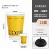 Taza de Café Amarilla en Relieve Desechable de Papel con Tapa Paquete para Llevar de Cafetería Comercial Taza para Bebida Caliente Logo Impreso