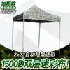 Wg6Q Carpa de Exterior Publicitaria Telescópica Plegable Sombrilla Grande Paraguas de Cuatro Patas Cobertizo para Estacionamiento Cobertizo Impermeable Cuatro Esquinas