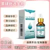 Gotas para los Oídos West&Month Limpieza Diaria Suave del Oído Cuidado Cómodo Portátil Compacto Aceite Esencial