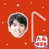 Super Junior Lee Donghae Choi Siwon Taza Grande Taza con Popote Cubierta para Popote Cubierta para Popote de Té de Leche Taza de Agua