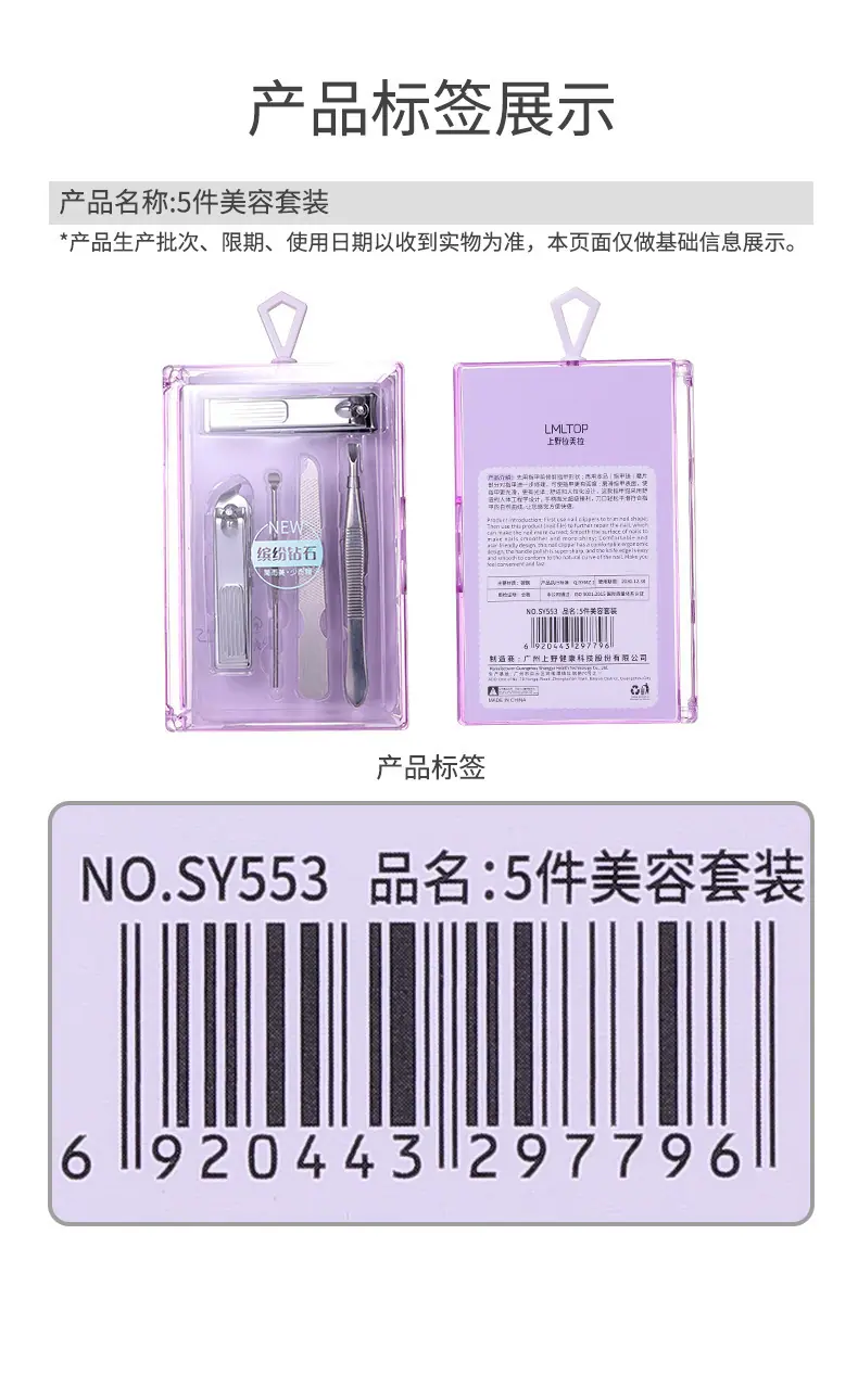 SY553五件套美容工具详情_13