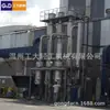 Sistema de evaporación de aguas residuales