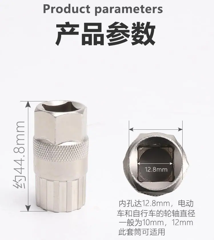公路车飞轮套筒