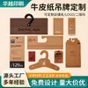 Etiquetas Colgantes Personalizadas para Ropa, Etiquetas Colgantes de Papel Kraft, Tarjetas Colgantes para Ropa, Diseño de Impresión de Etiquetas de Marca de Ropa de Alta Gama