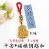 Chaveiro banhado a ouro de alta qualidade que mantém a cor, novo chaveiro de abóbora esmaltada estilo chinês, pingente de bolsa para paz e alegria para homens e mulheres