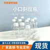Botella Dispensadora de Líquido para Muestras Cosméticas de Plástico para Mascotas, Botella de Plástico Transparente con Marcas de Escala, Botella de Plástico Transparente de Boca Estrecha