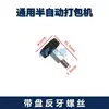 Combinación de Correa Xiangchen Máquina Semi-Automática de Flejado Accesorios para Máquina de Empaque Empacado con Alambre de Flejado Hebilla de Bloqueo de Diente Inverso