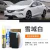 Caneta reparadora de arranhões para carro Buick VELITE5 Branco Nevado, uma ferramenta especial branca para reparo de arranhões