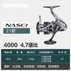 Carrete de pesca SHIMANO 21 Naxi rueda giratoria NASCI copa de alambre poco profunda lejos en la carretera rueda asiática rueda para pesca en el mar pesca de roca