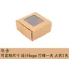 Caja de Avión de Papel Kraft Transfronteriza Jabón Artesanal Cartón con Ventana al por Mayor Mini Joyería Tarjeta Blanca Tarjeta Negra Caja Pequeña