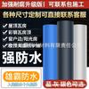 Material en Rollo Autoadhesivo Impermeable y Aislante del Calor, Resistente a la Intemperie, Resistente al Desgarro, Tela Autoadhesiva Impermeable, Suministro de Exportación Directa, a Prueba de Fugas, Especial para Tejas de Acero de Color