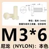 Tornillos cilíndricos ranurados de nylon M2-M12, pernos de cabeza plana, tornillos de plástico, tornillos de aislamiento